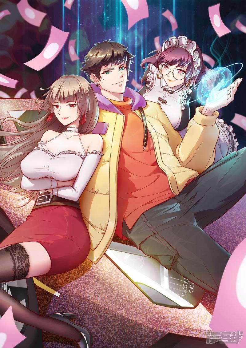 Outlander Tyrant Supplier Chapter 67 - halaman 2