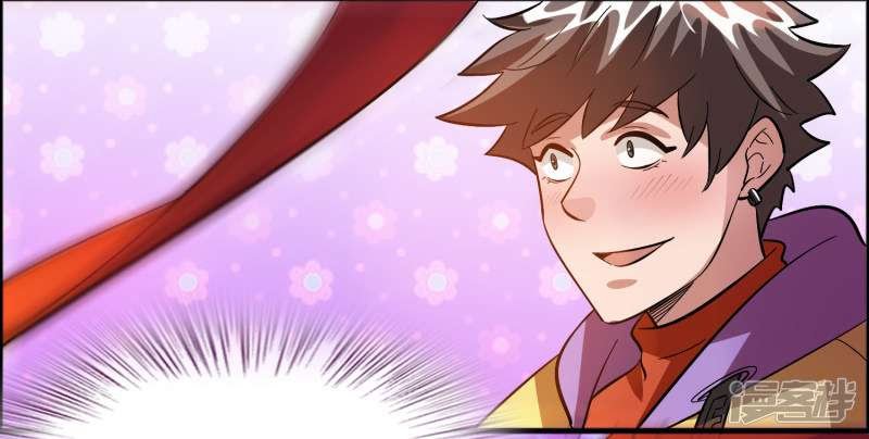 Outlander Tyrant Supplier Chapter 74 - halaman 10