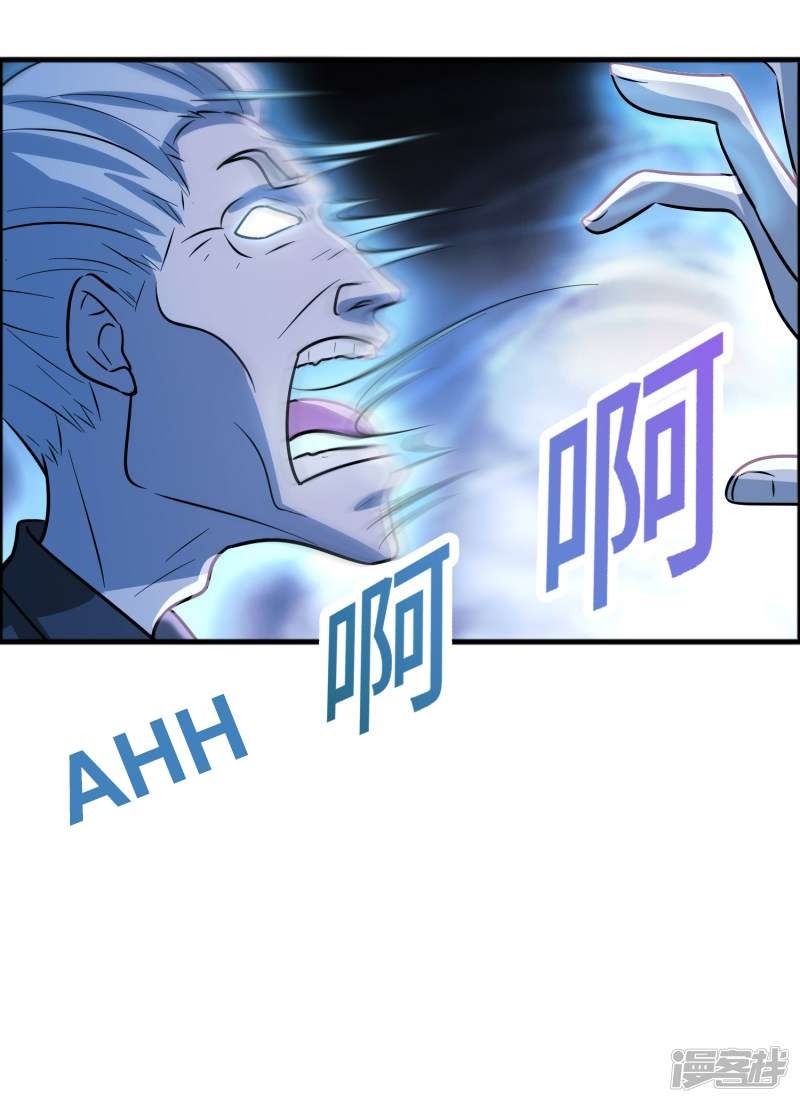 Outlander Tyrant Supplier Chapter 74 - halaman 39