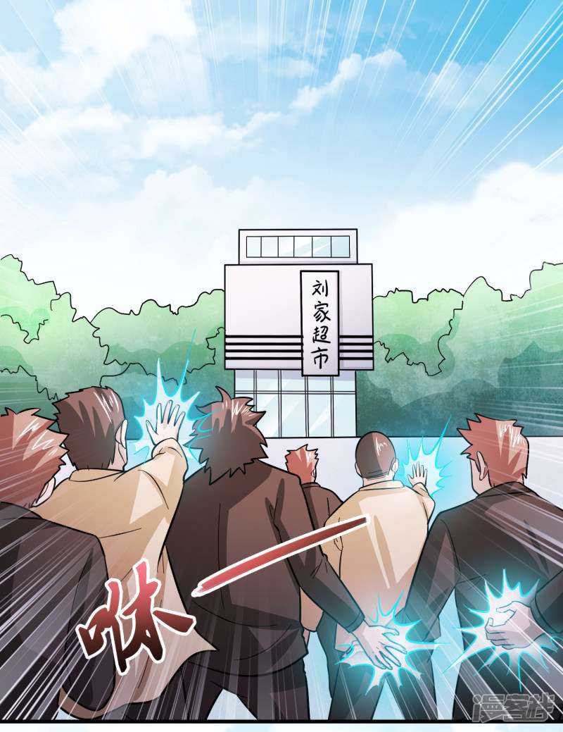 Outlander Tyrant Supplier Chapter 76 - halaman 7