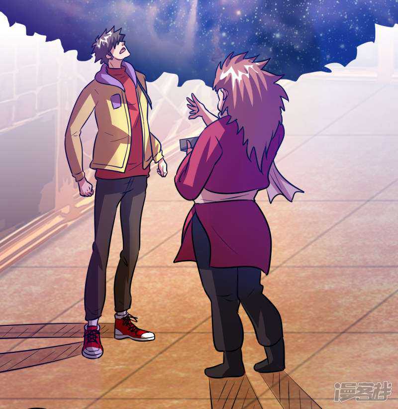 Outlander Tyrant Supplier Chapter 77 - halaman 29