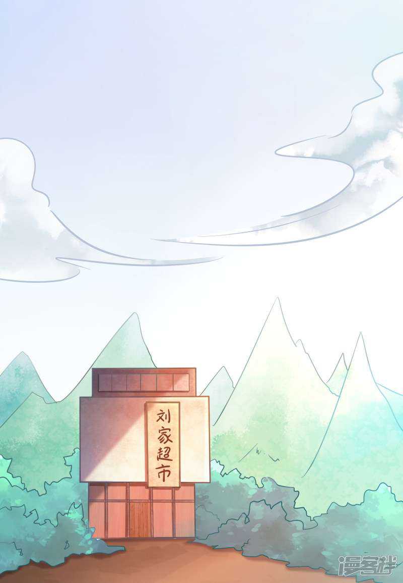 Outlander Tyrant Supplier Chapter 77 - halaman 37