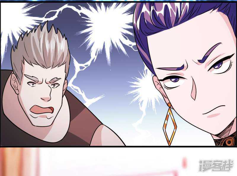 Outlander Tyrant Supplier Chapter 78 - halaman 26