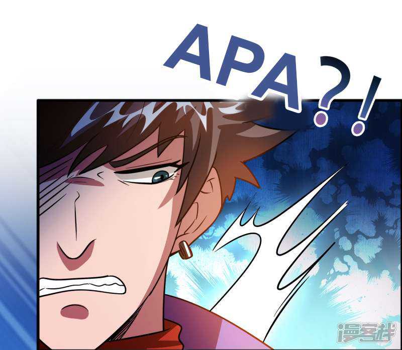 Outlander Tyrant Supplier Chapter 78 - halaman 33