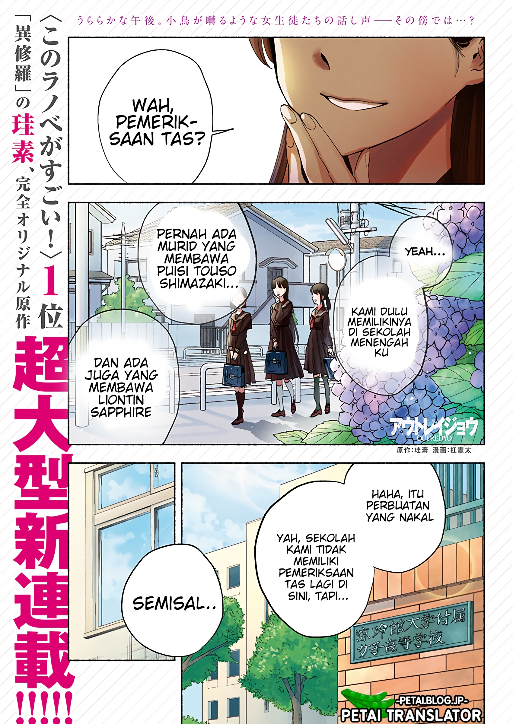 Outreijou Chapter 1 - halaman 2