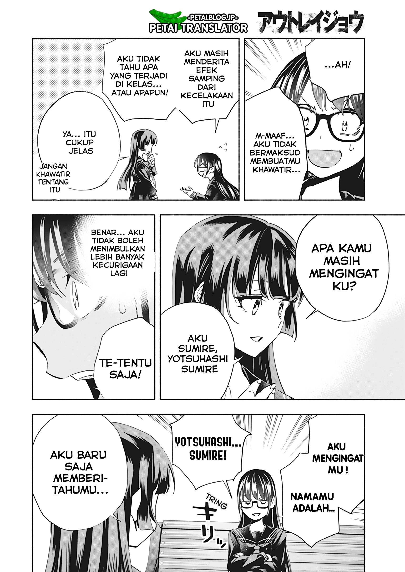 Outreijou Chapter 1 - halaman 22