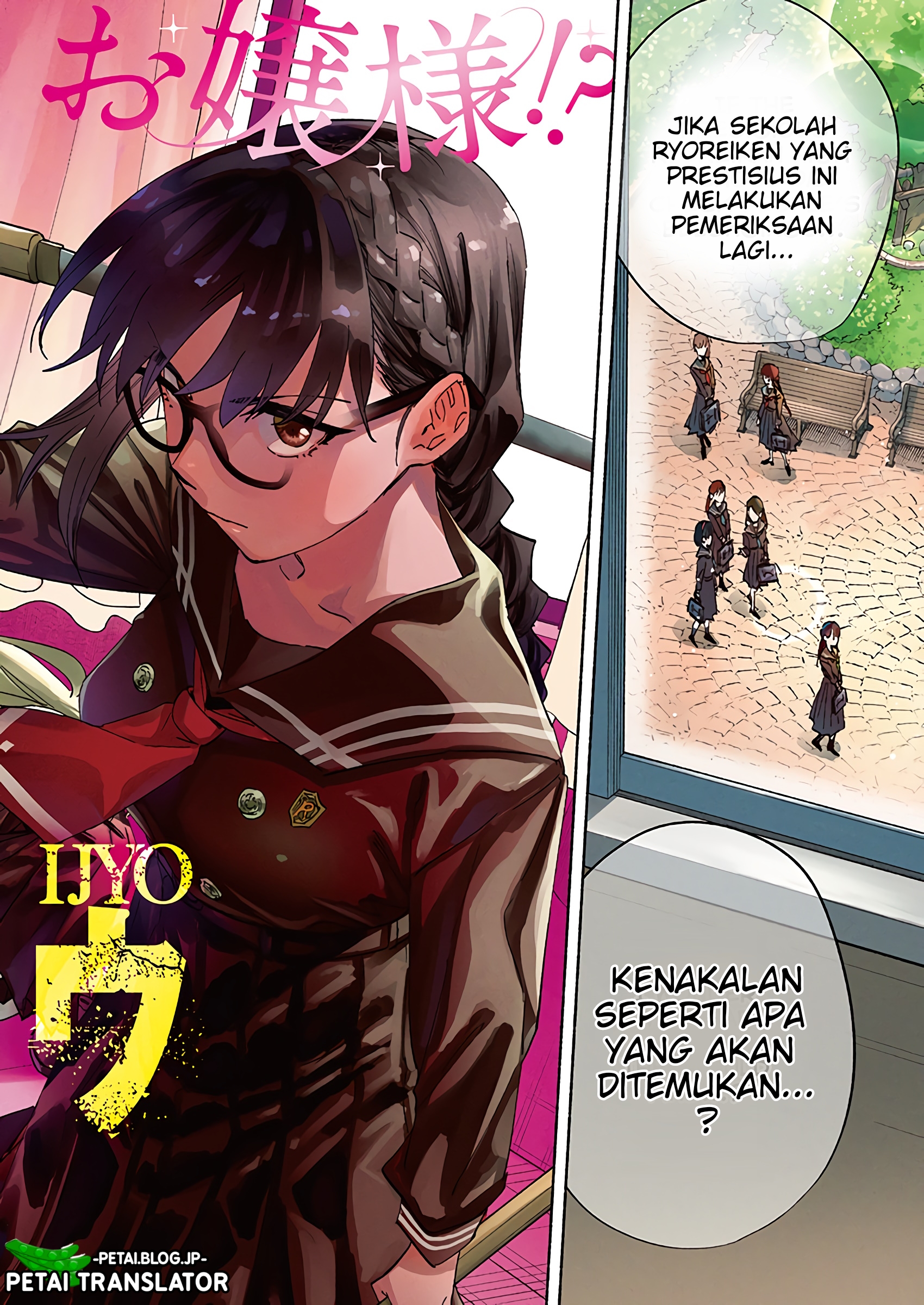 Outreijou Chapter 1 - halaman 3
