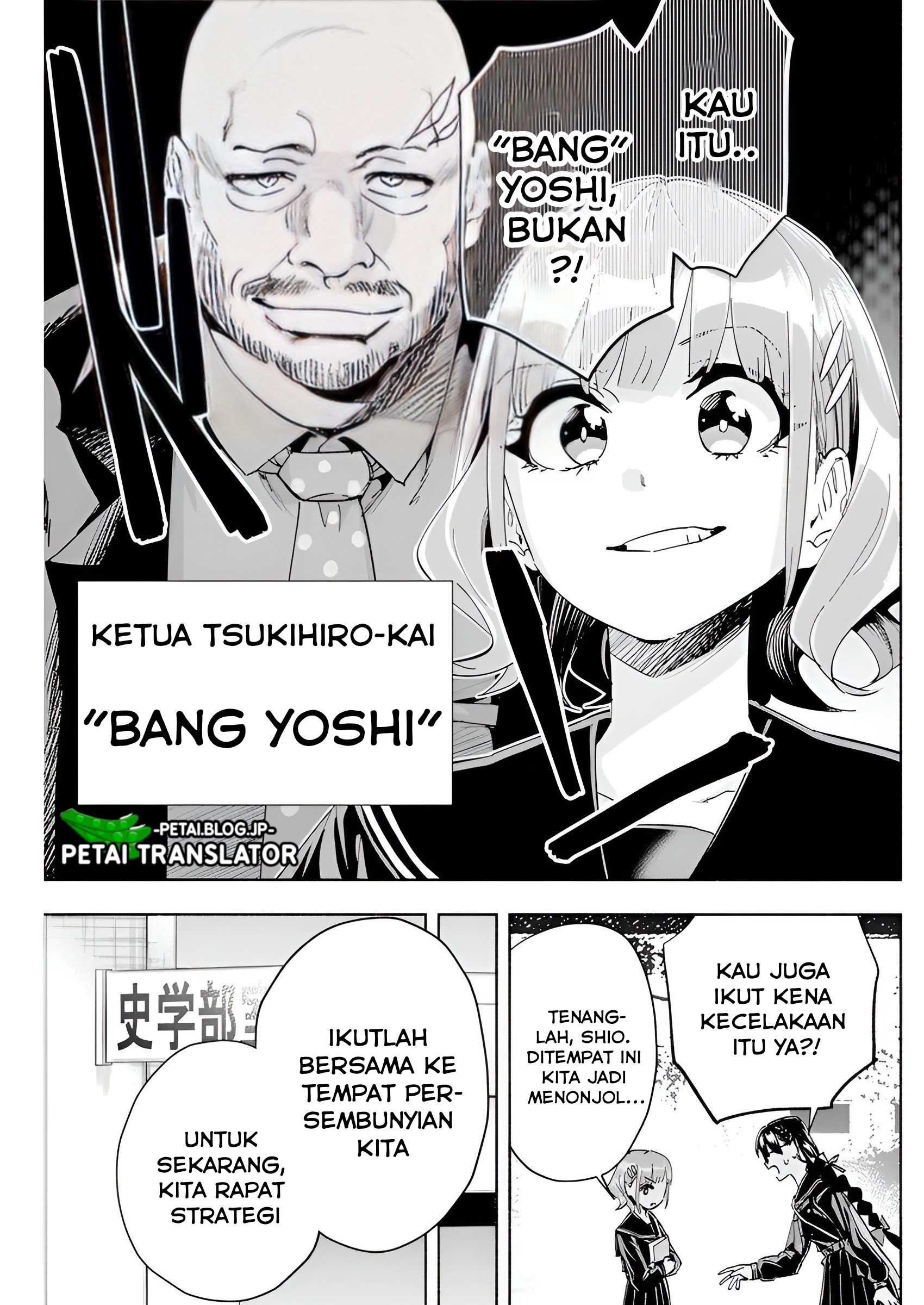 Outreijou Chapter 2 - halaman 12