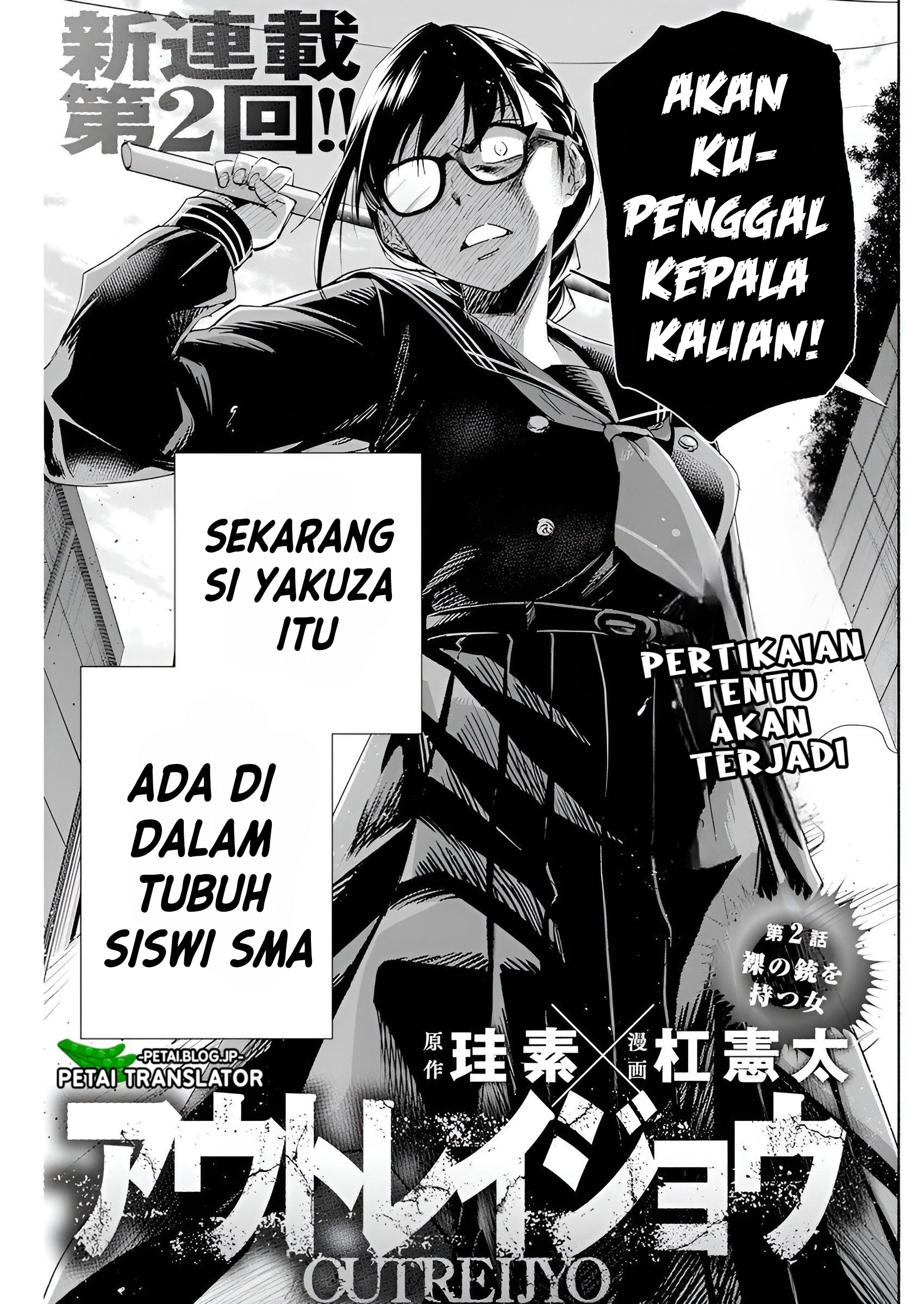 Outreijou Chapter 2 - halaman 4