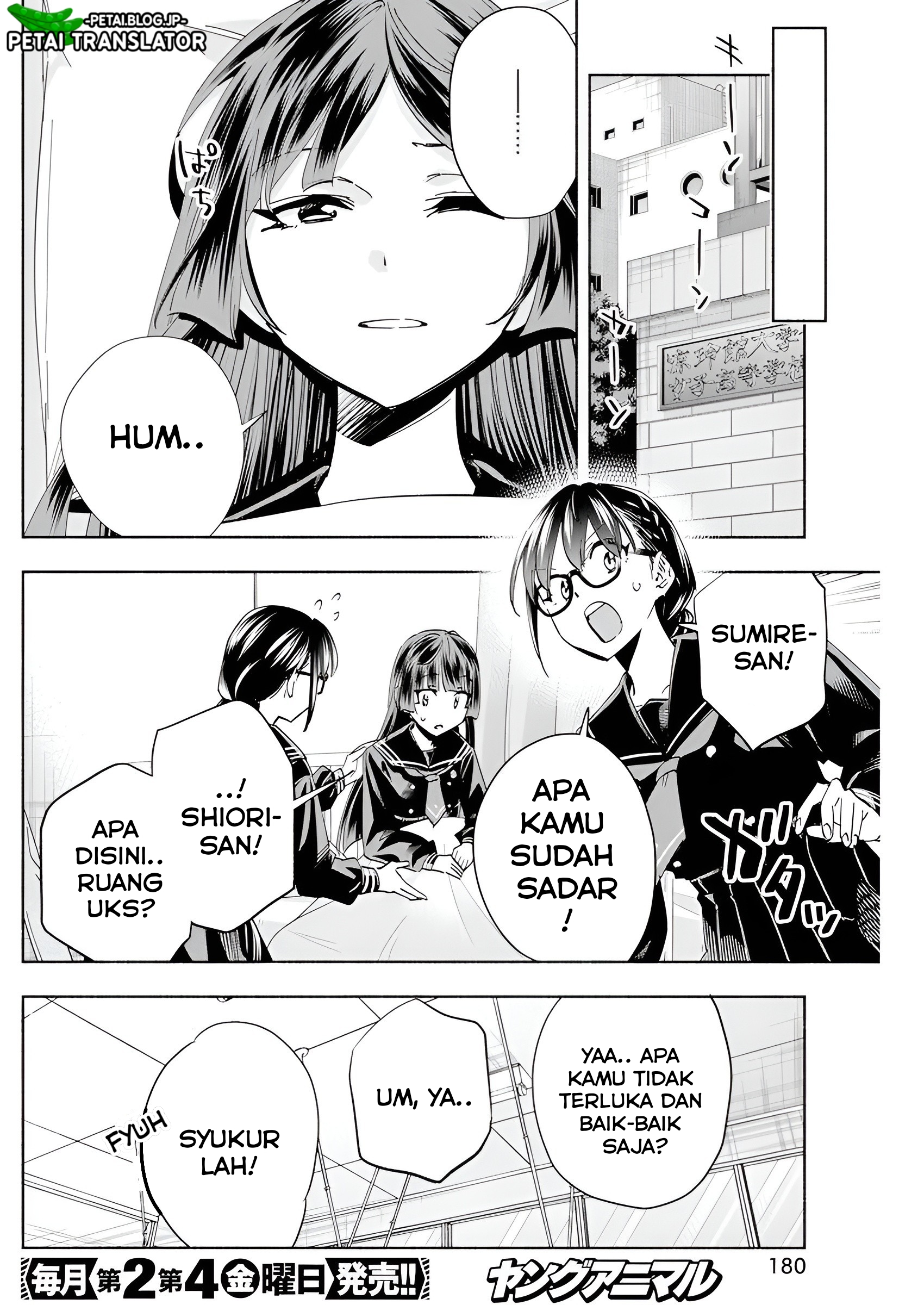 Outreijou Chapter 2 - halaman 5