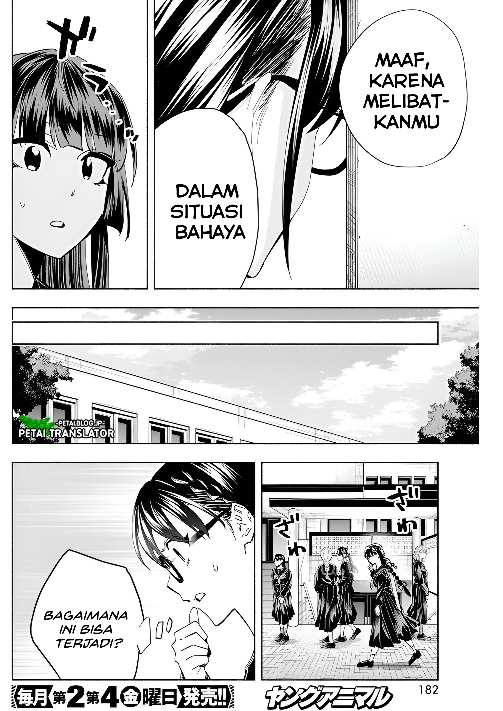 Outreijou Chapter 2 - halaman 7