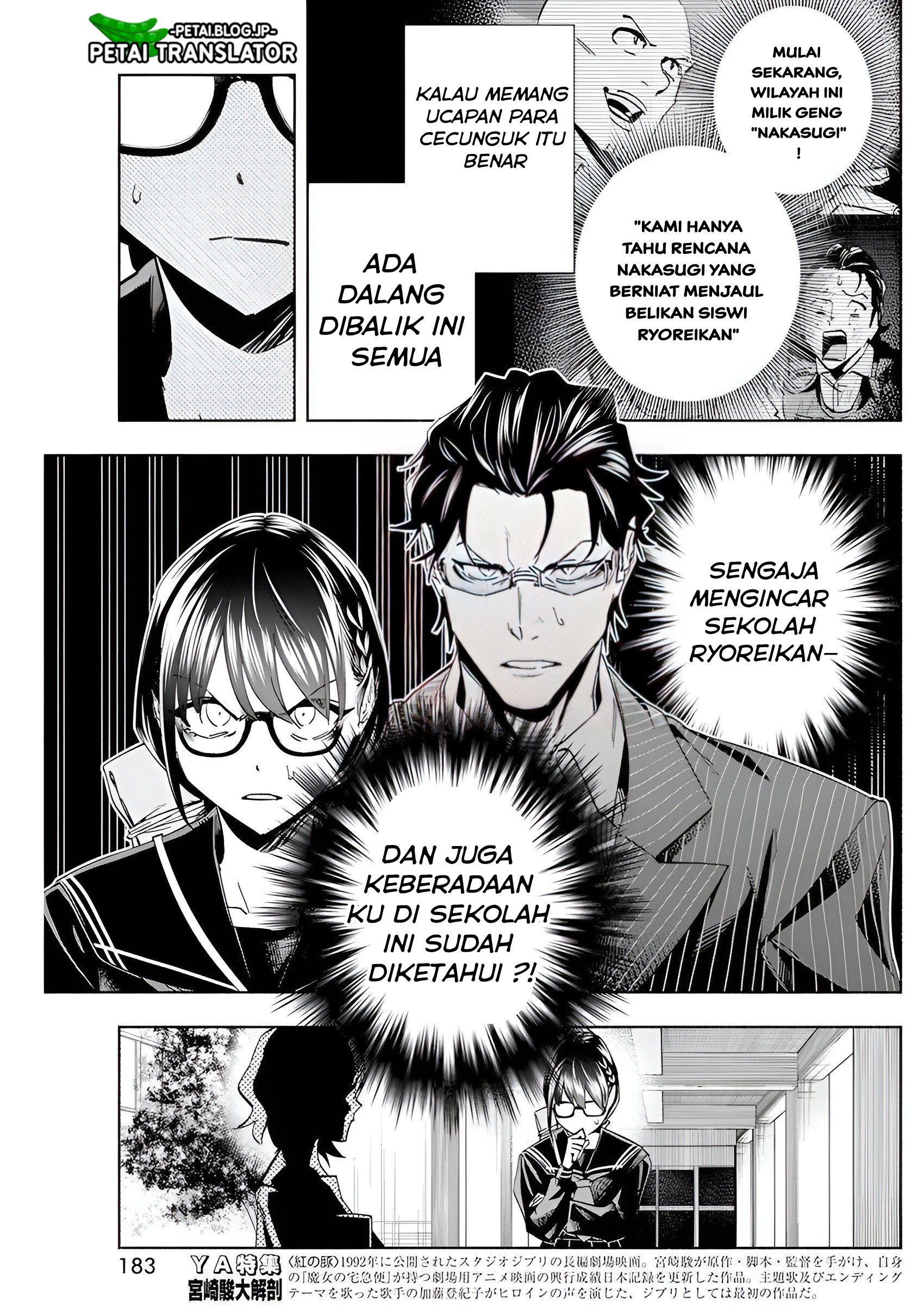 Outreijou Chapter 2 - halaman 8