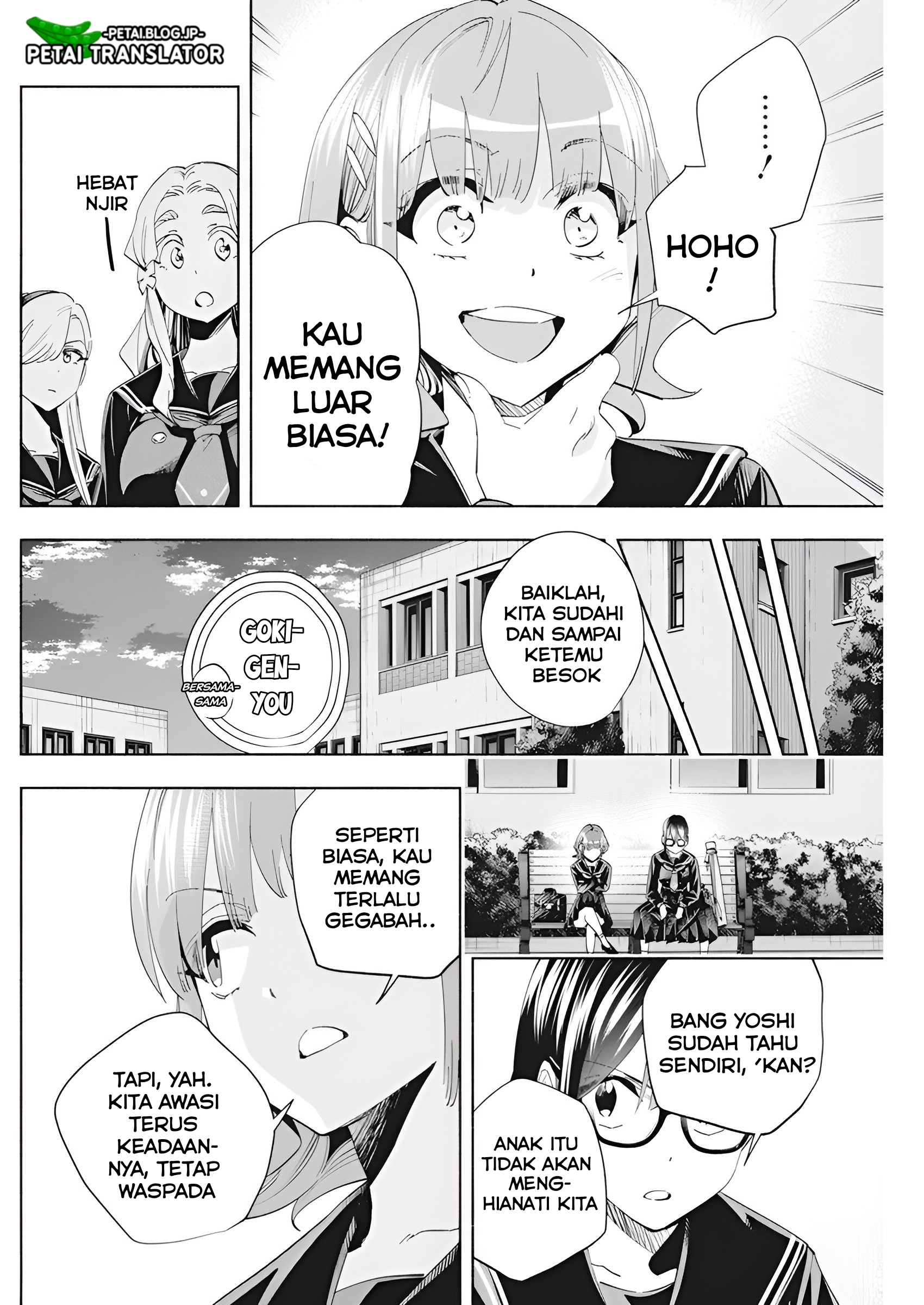 Outreijou Chapter 3 - halaman 17