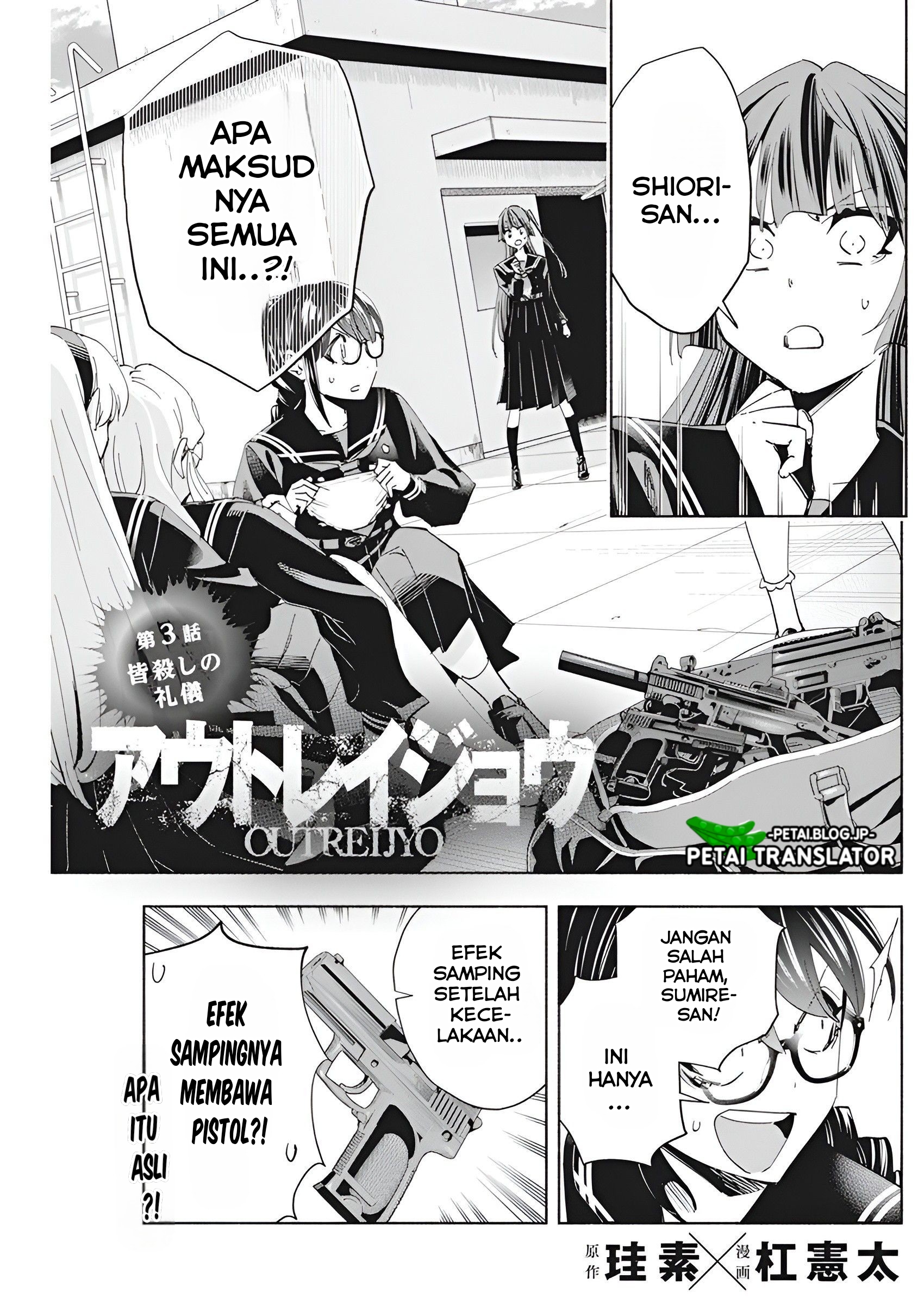 Outreijou Chapter 3 - halaman 2