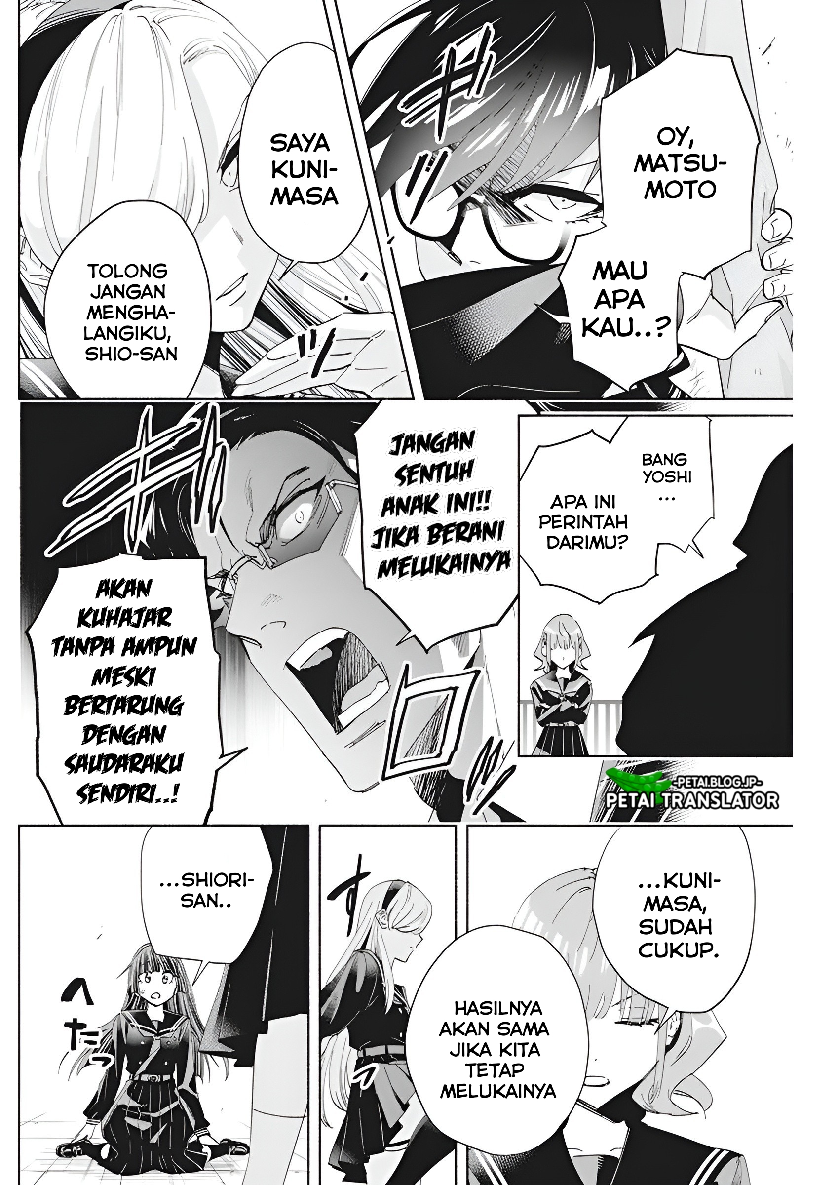 Outreijou Chapter 3 - halaman 5