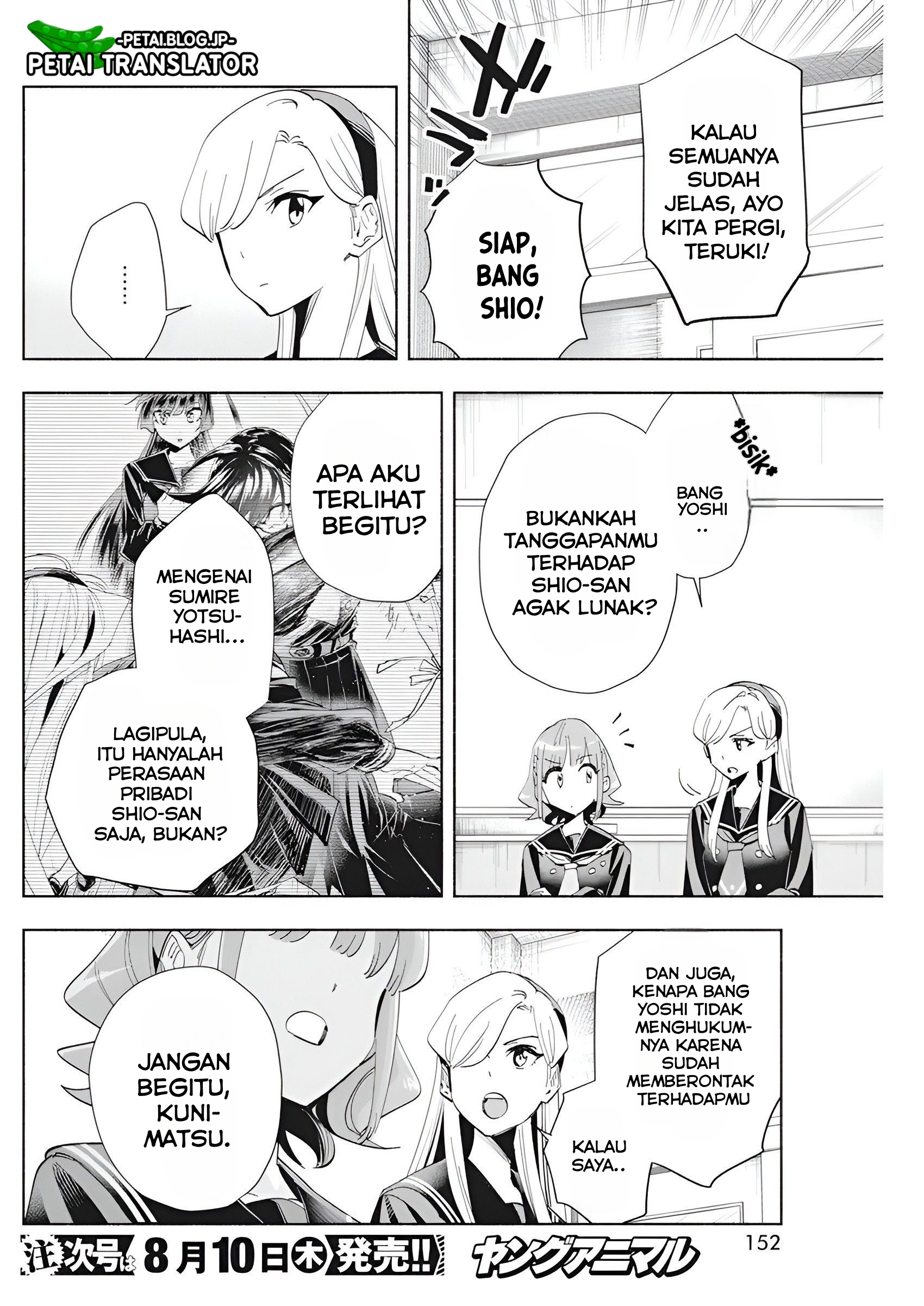 Outreijou Chapter 4 - halaman 5