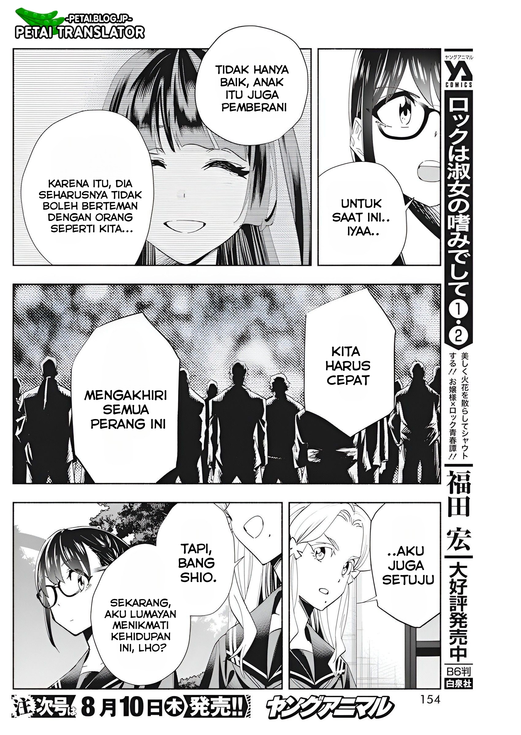 Outreijou Chapter 4 - halaman 7