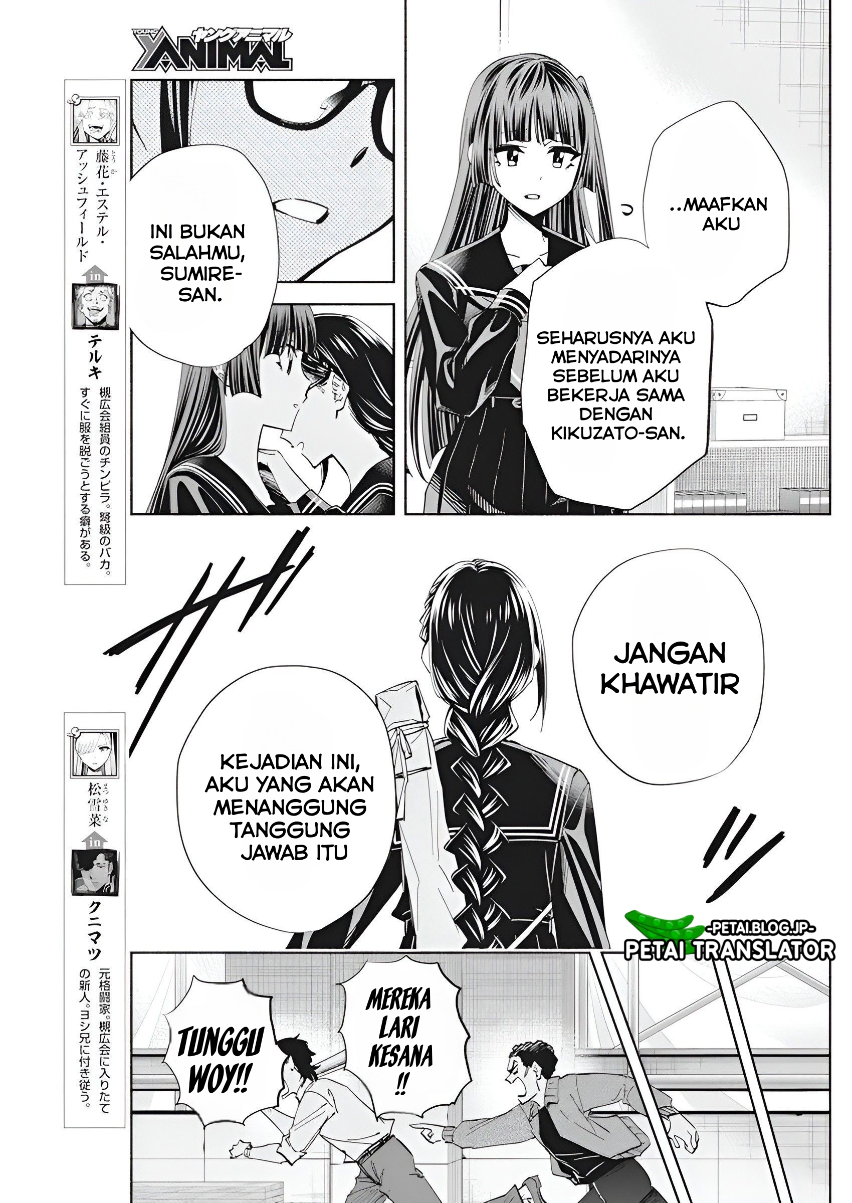 Outreijou Chapter 5 - halaman 6