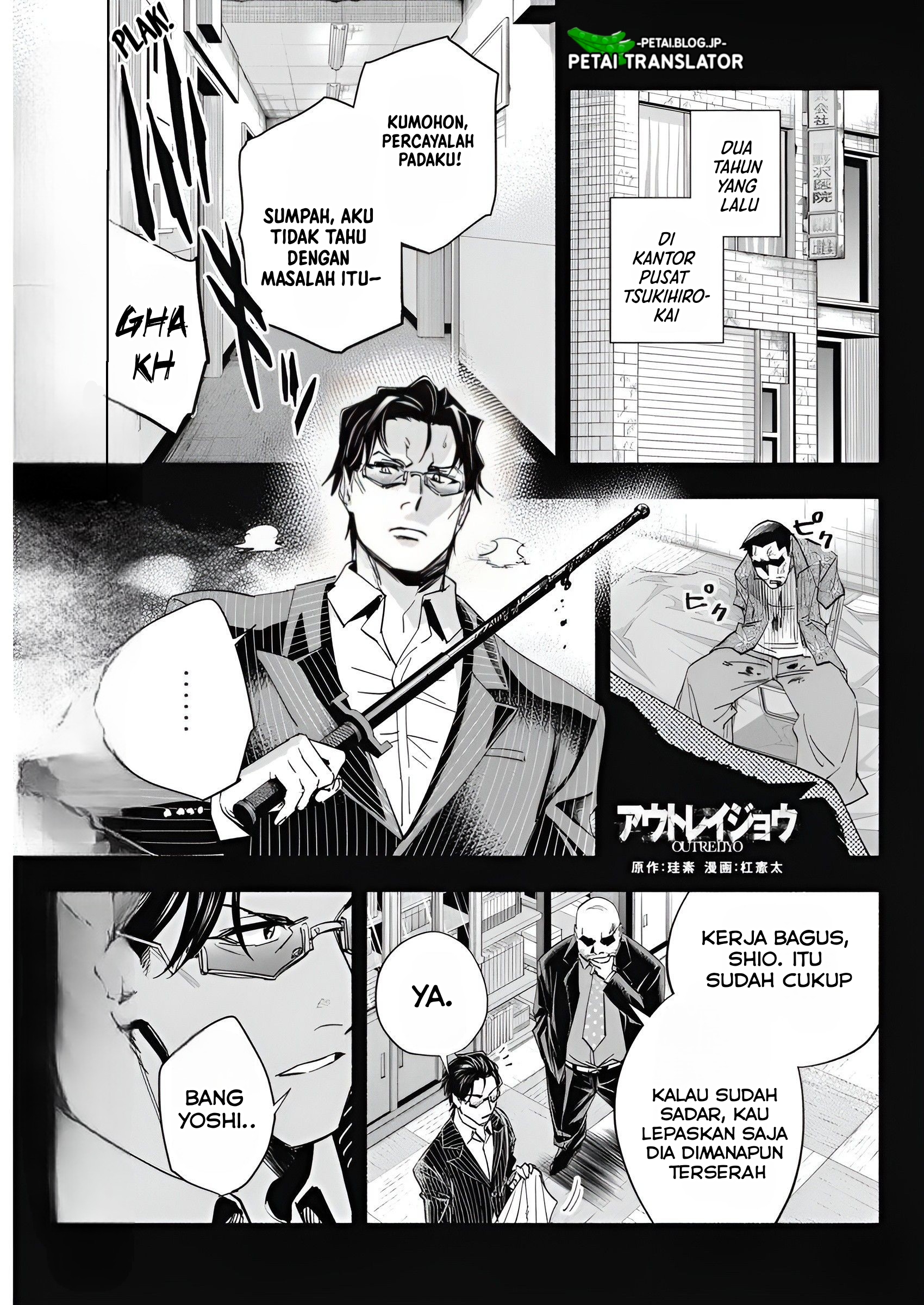 Outreijou Chapter 6 - halaman 2