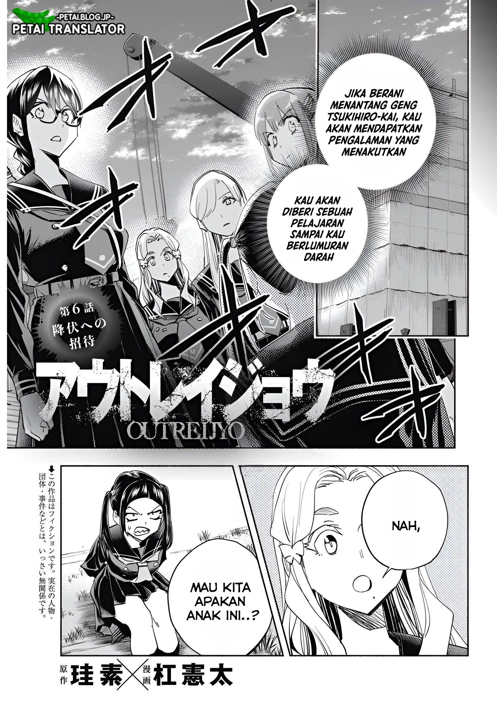 Outreijou Chapter 6 - halaman 4