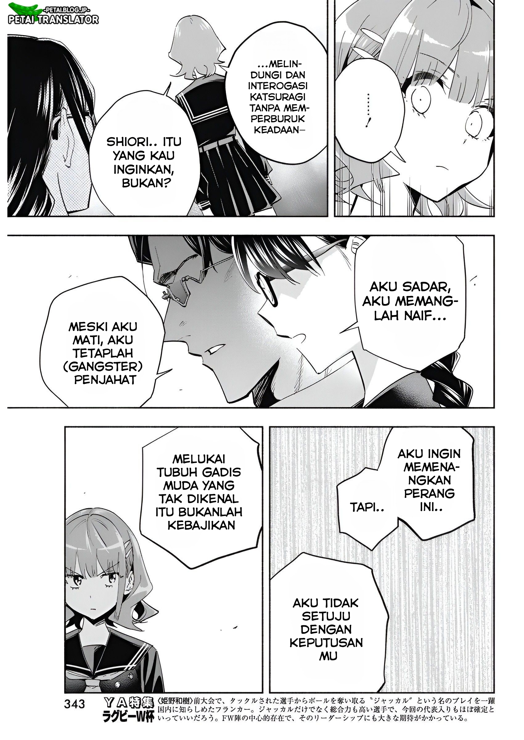 Outreijou Chapter 6 - halaman 8