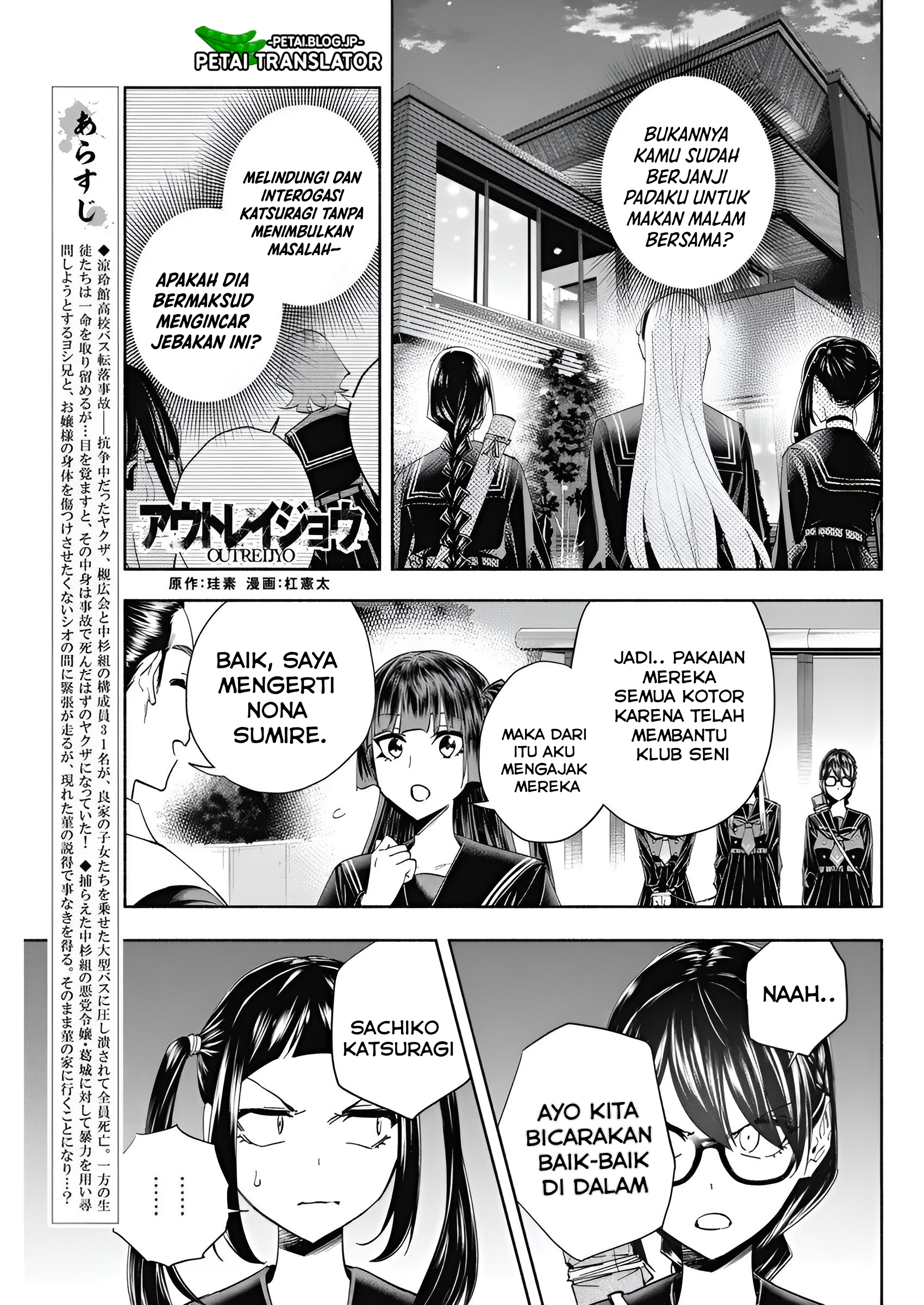 Outreijou Chapter 7 - halaman 2