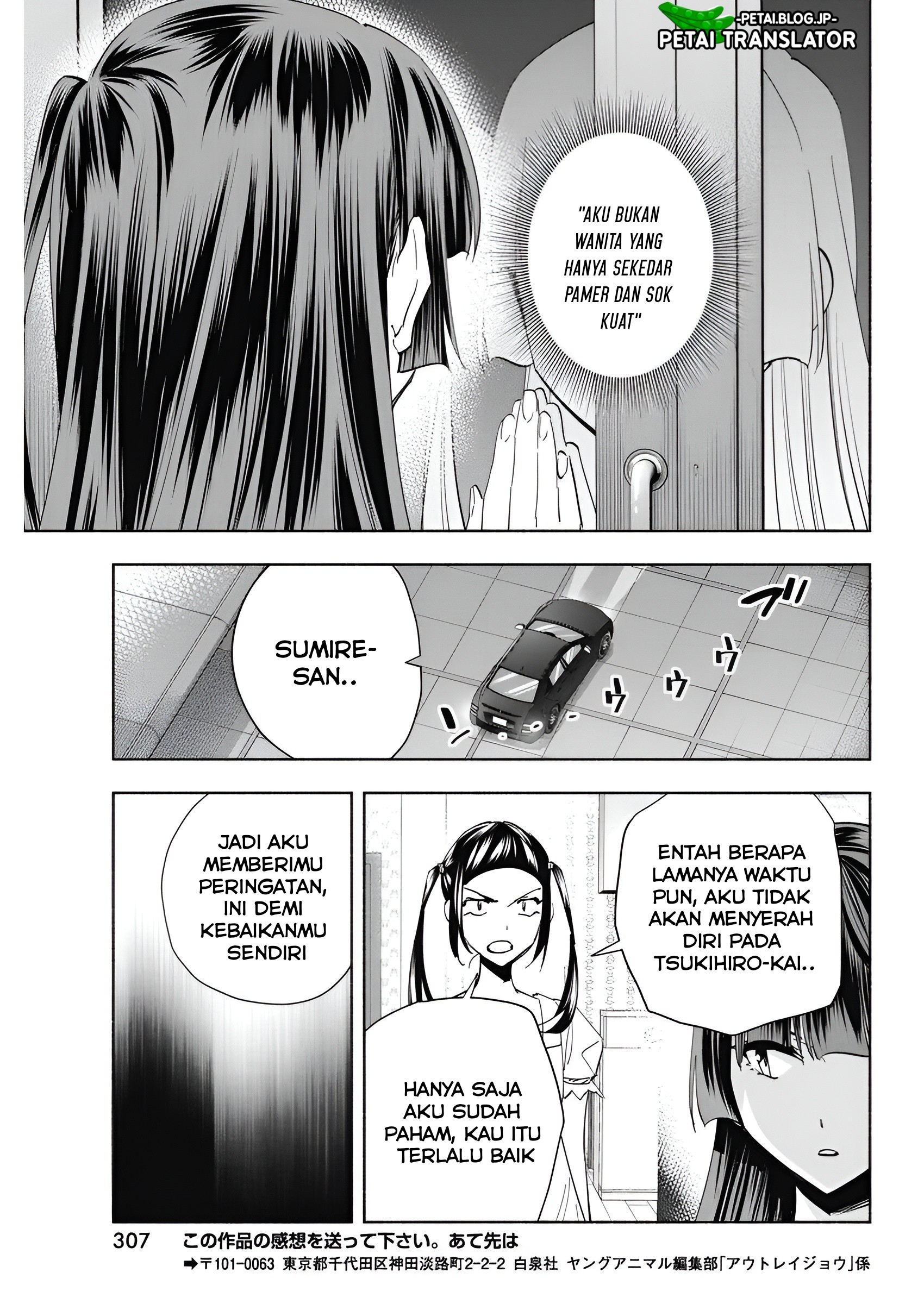 Outreijou Chapter 7 - halaman 20