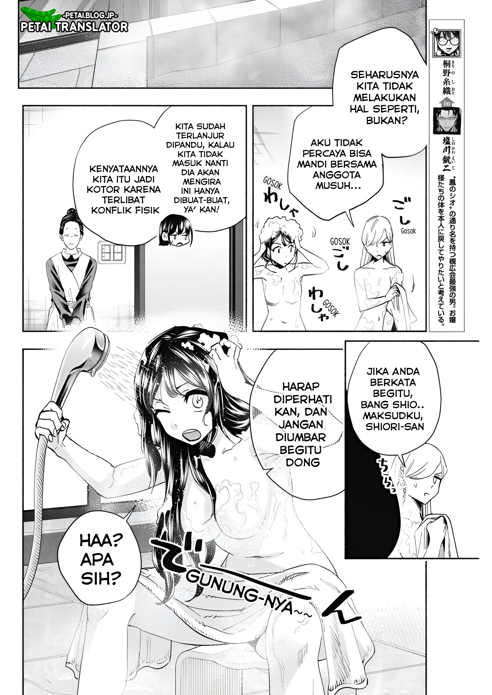Outreijou Chapter 7 - halaman 5