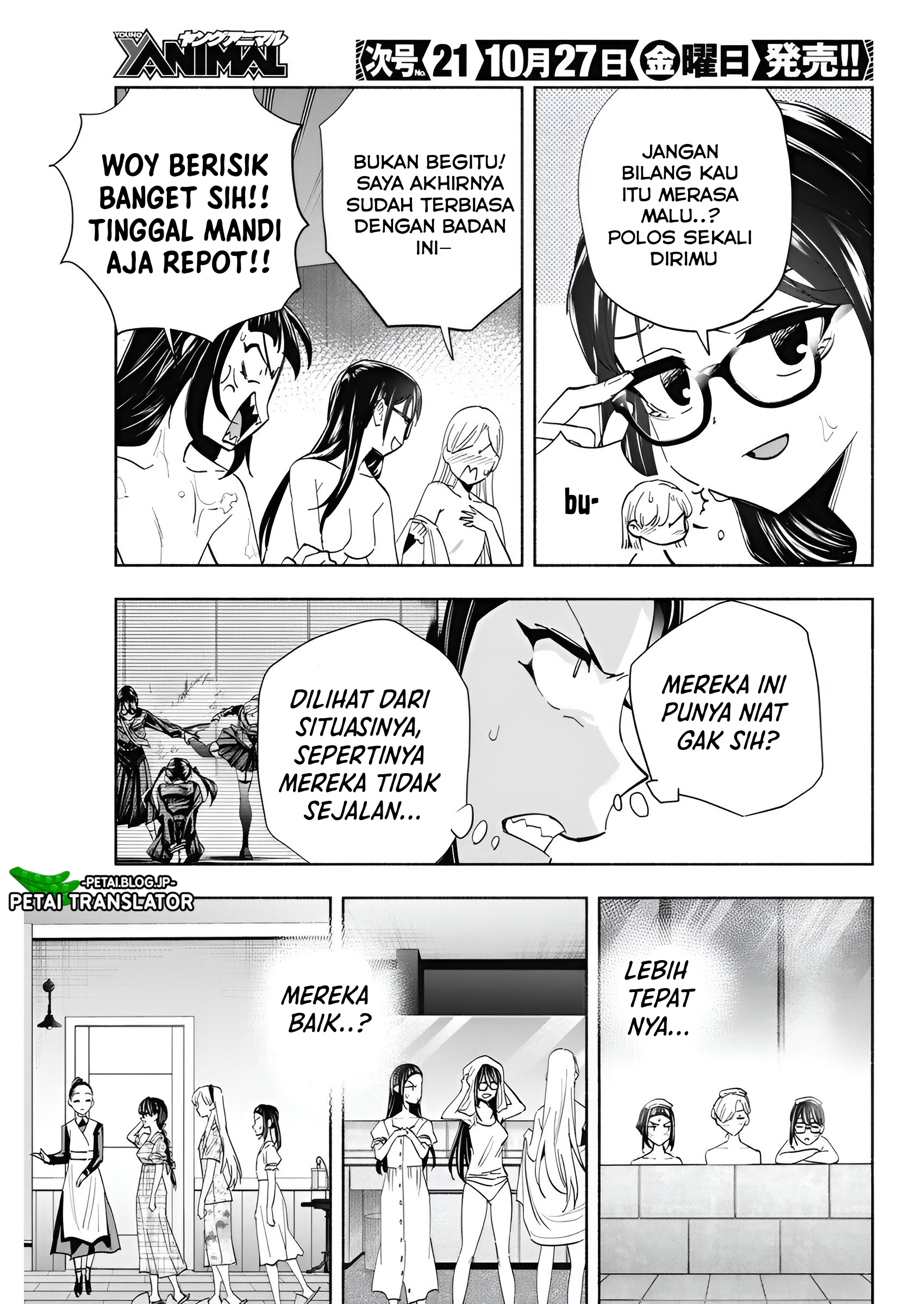 Outreijou Chapter 7 - halaman 6
