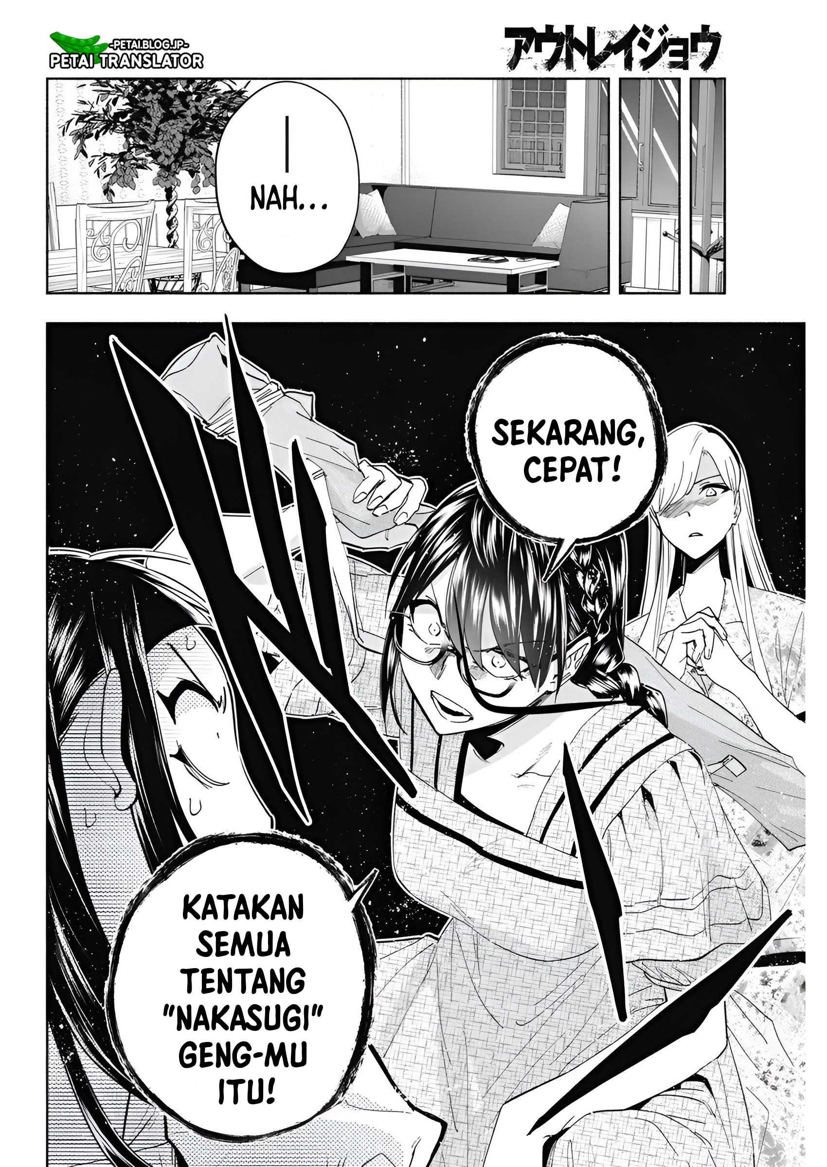 Outreijou Chapter 7 - halaman 7