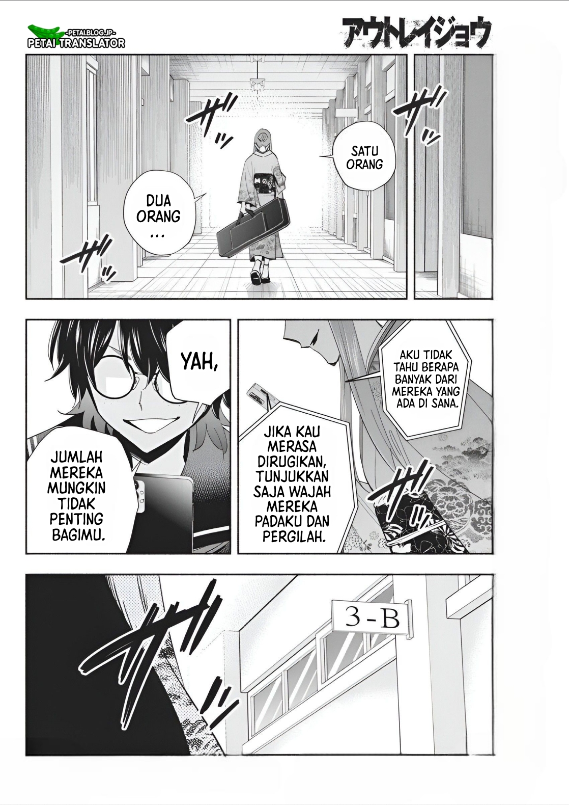Outreijou Chapter 8 - halaman 17