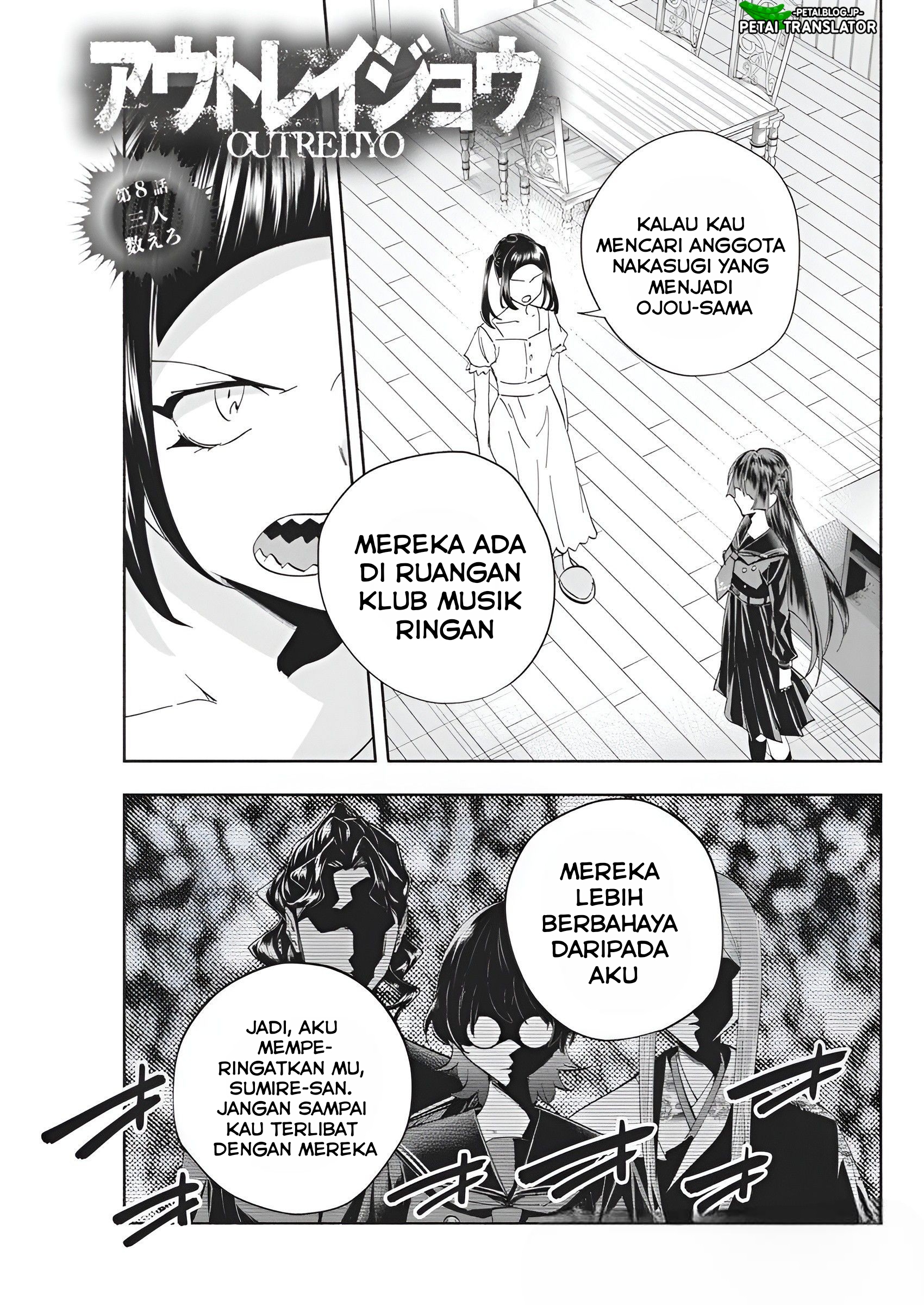 Outreijou Chapter 8 - halaman 2