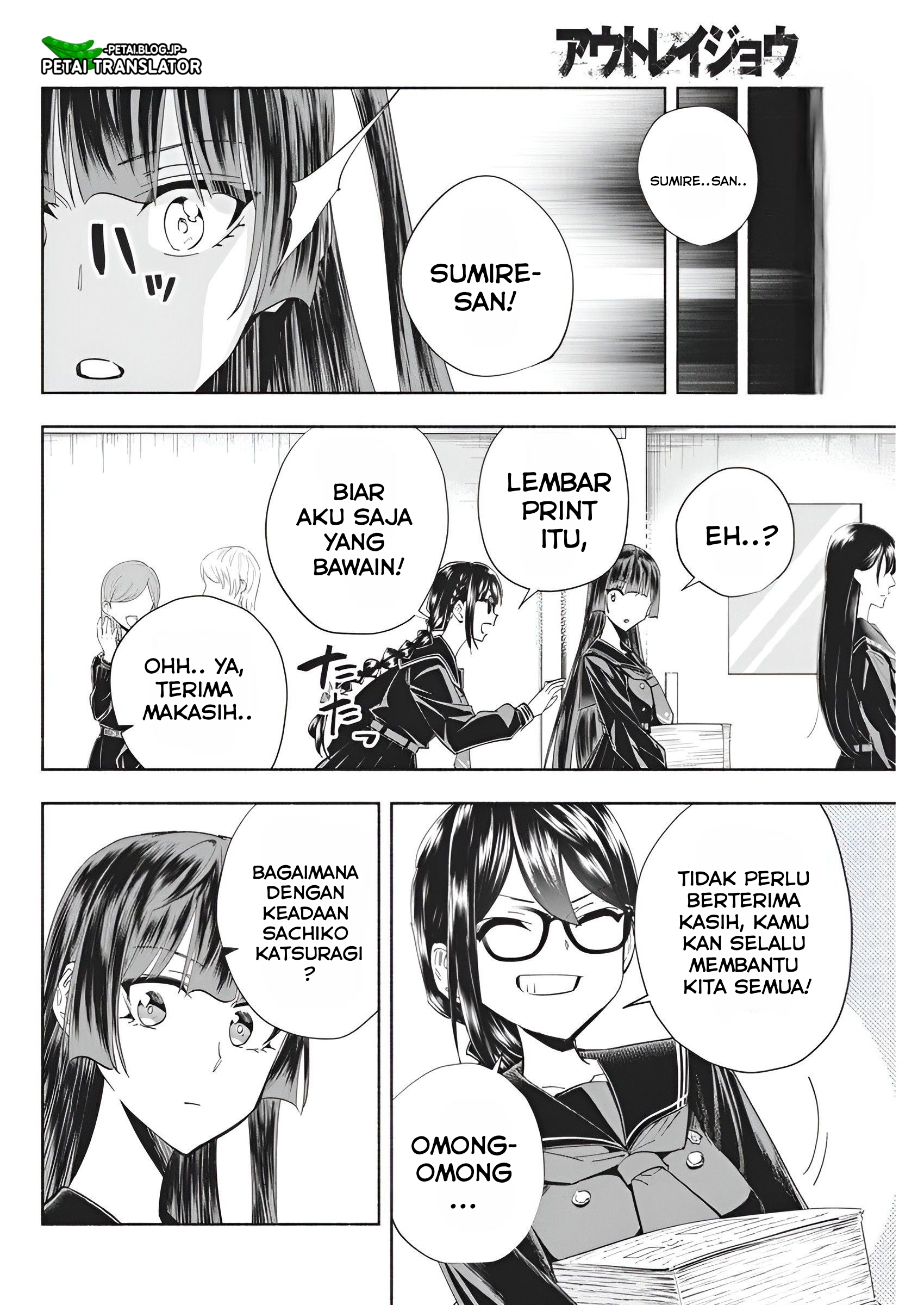 Outreijou Chapter 8 - halaman 3