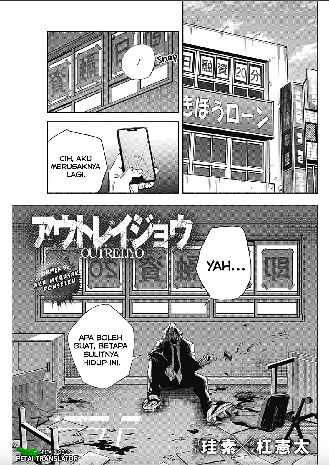 Outreijou Chapter 9 - halaman 2