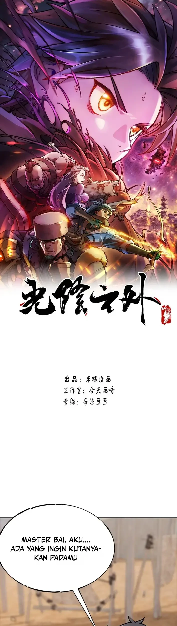 Outside of Time Chapter 18 - halaman 2