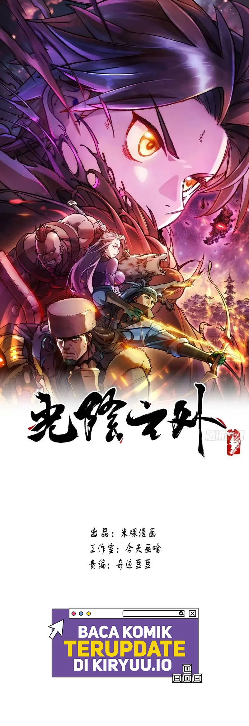 Outside of Time Chapter 19 - halaman 2