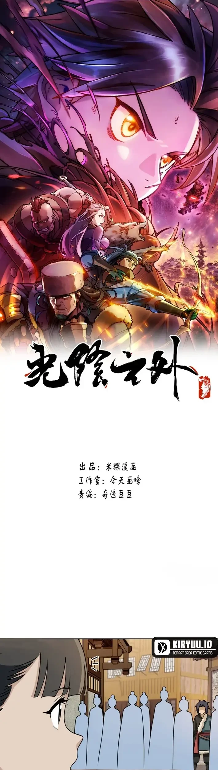 Outside of Time Chapter 23 - halaman 2