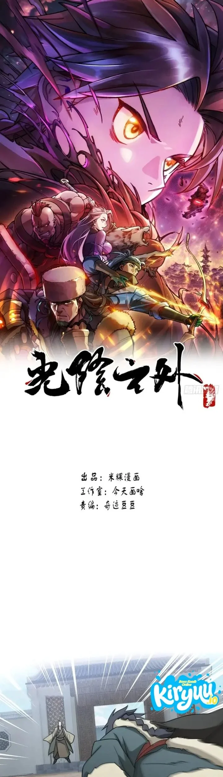 Outside of Time Chapter 31 - halaman 2