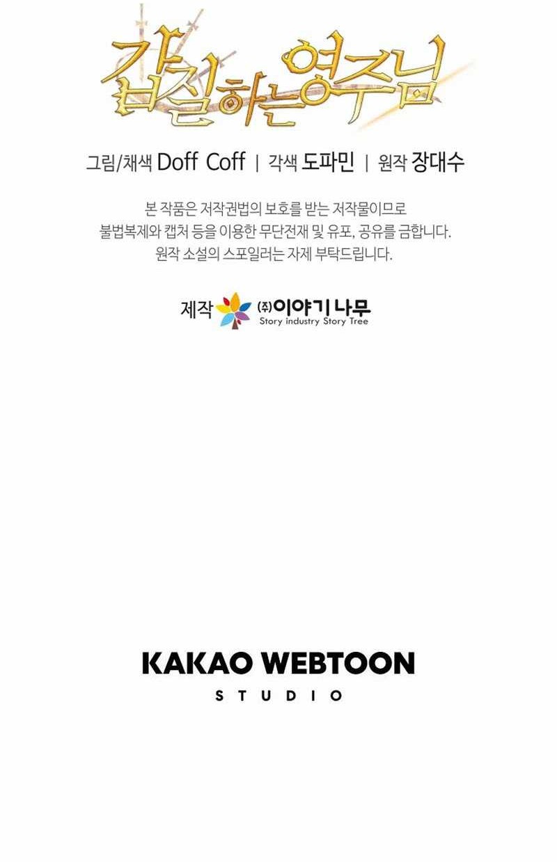 Overbearing Tyrant Chapter 10 - halaman 47
