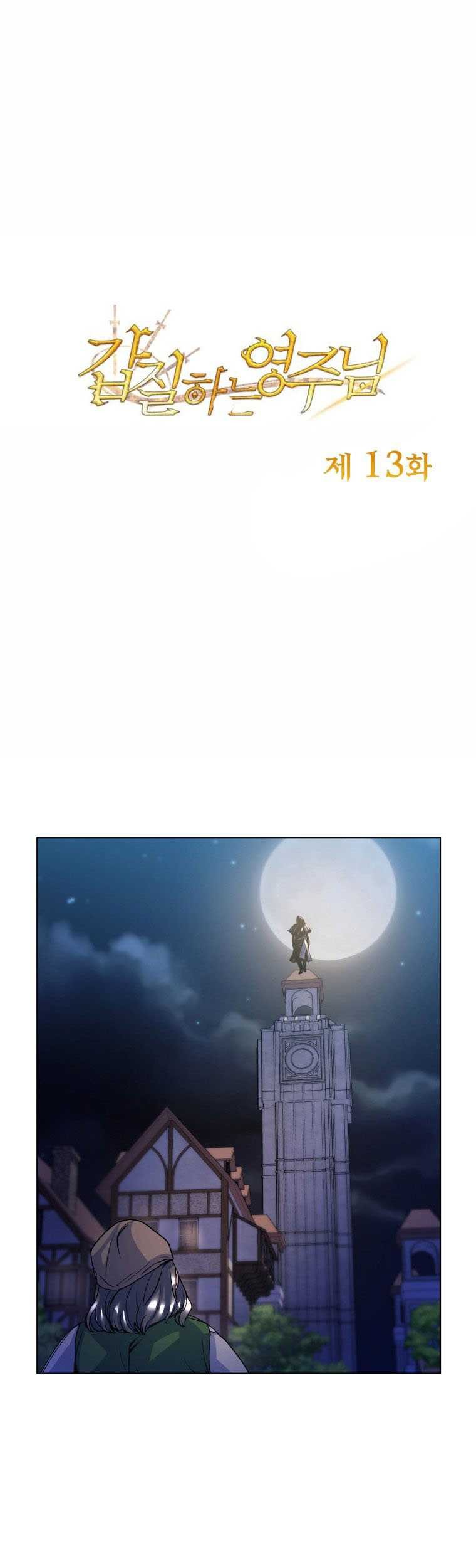 Overbearing Tyrant Chapter 13 - halaman 2