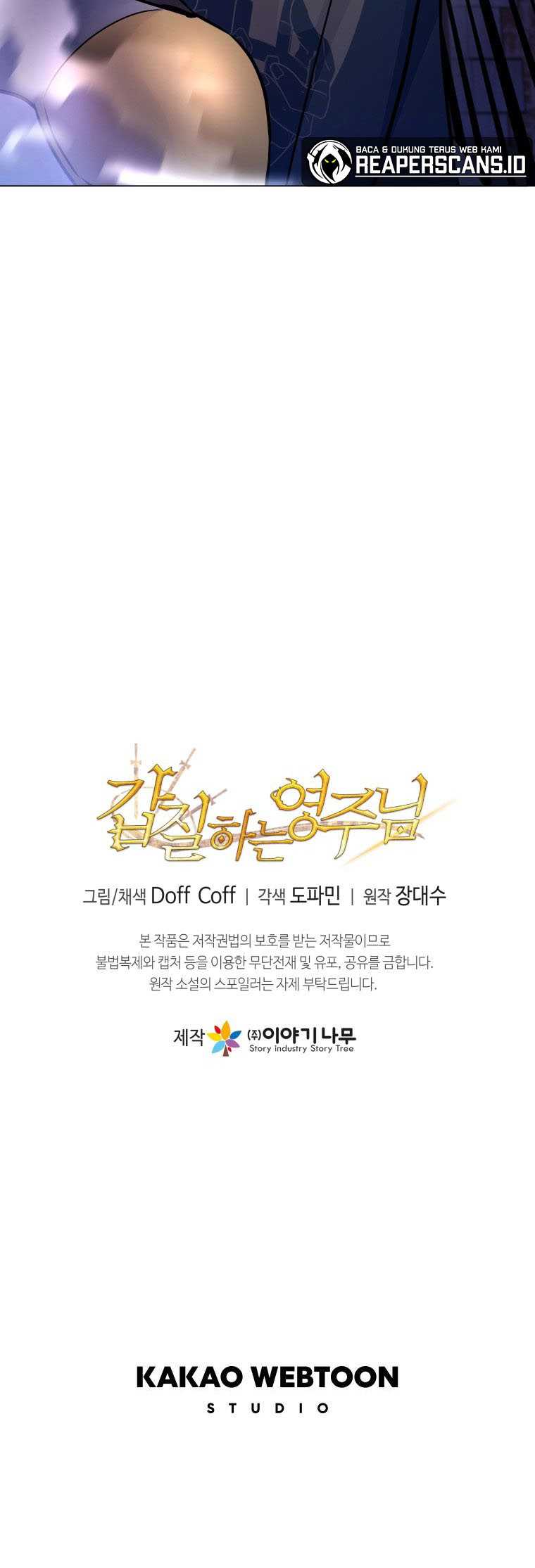 Overbearing Tyrant Chapter 17 - halaman 44
