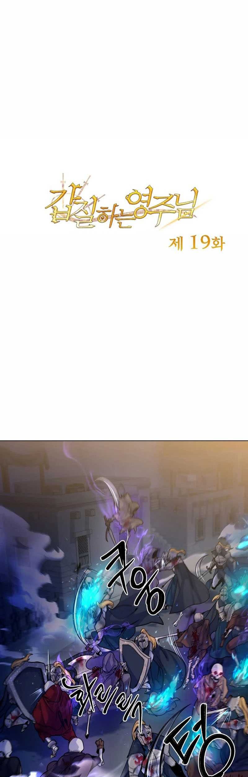 Overbearing Tyrant Chapter 19 - halaman 2