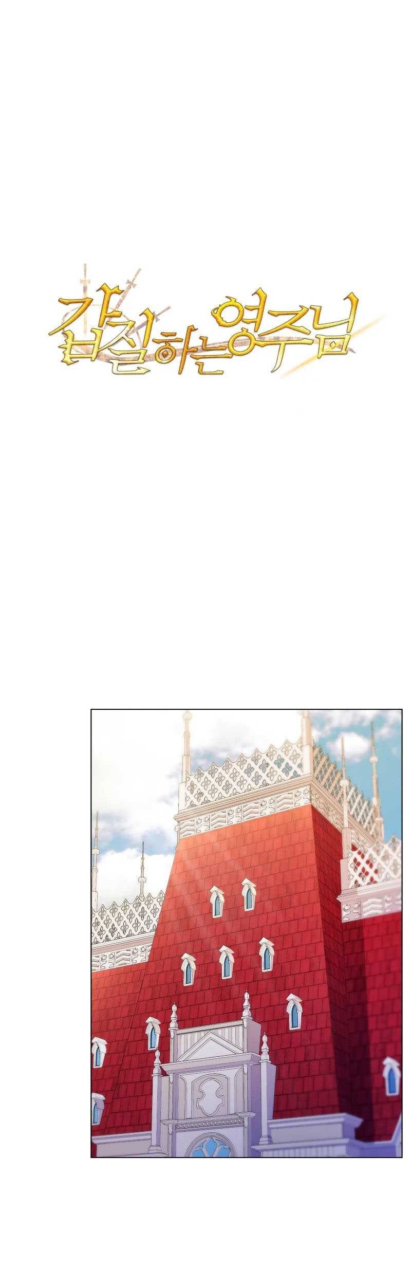 Overbearing Tyrant Chapter 22 - halaman 2