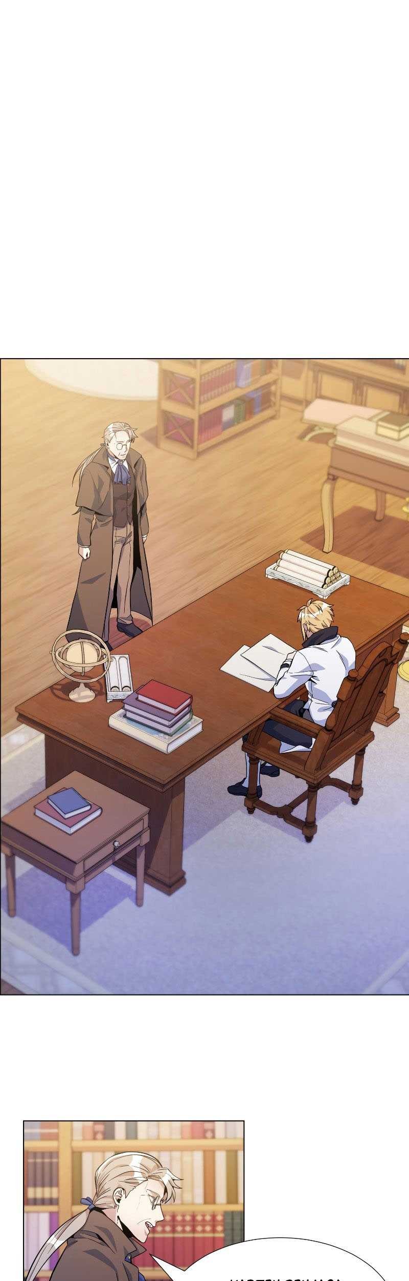 Overbearing Tyrant Chapter 22 - halaman 26