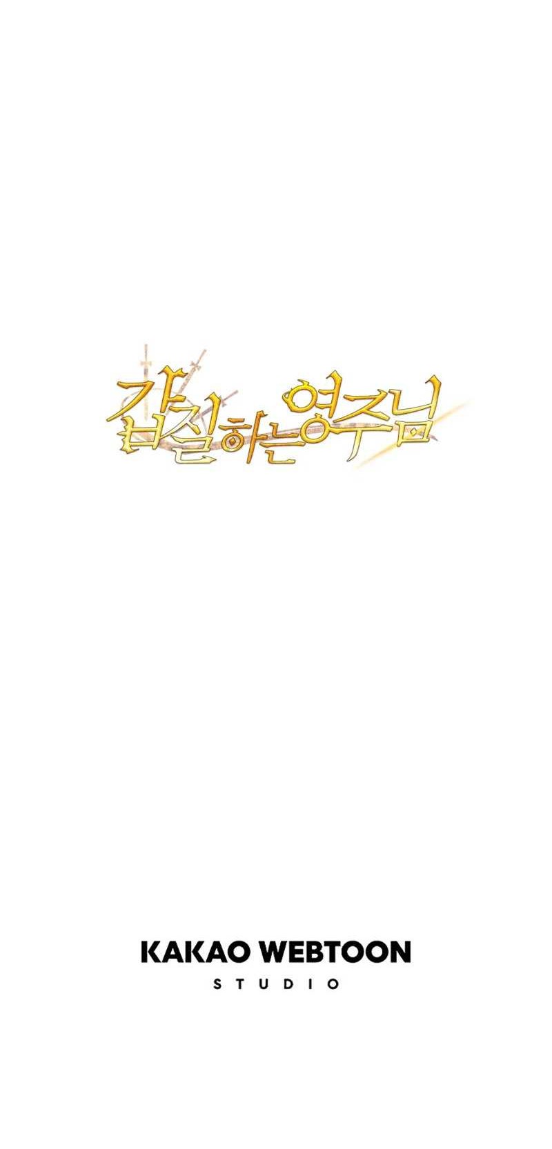Overbearing Tyrant Chapter 25 - halaman 45
