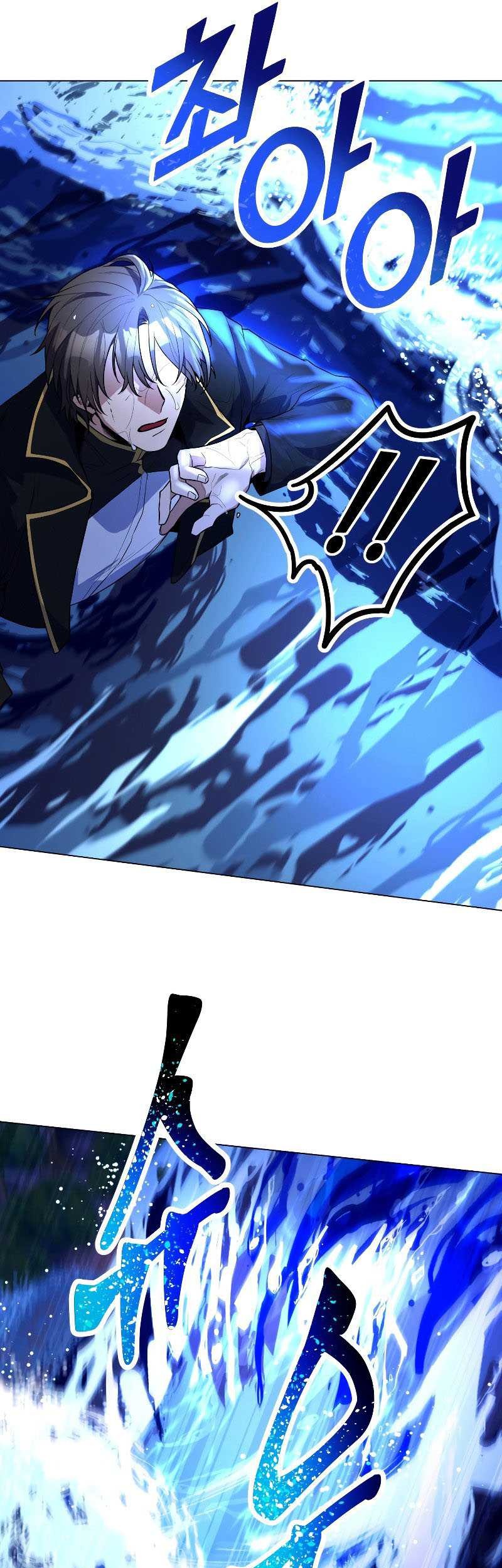 Overbearing Tyrant Chapter 37 - halaman 46