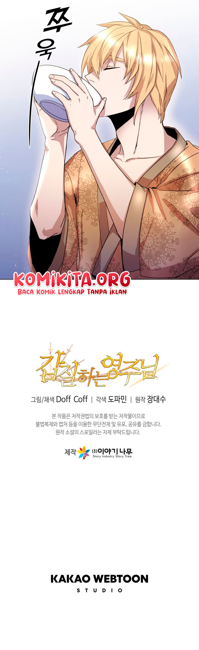 Overbearing Tyrant Chapter 4 - halaman 98