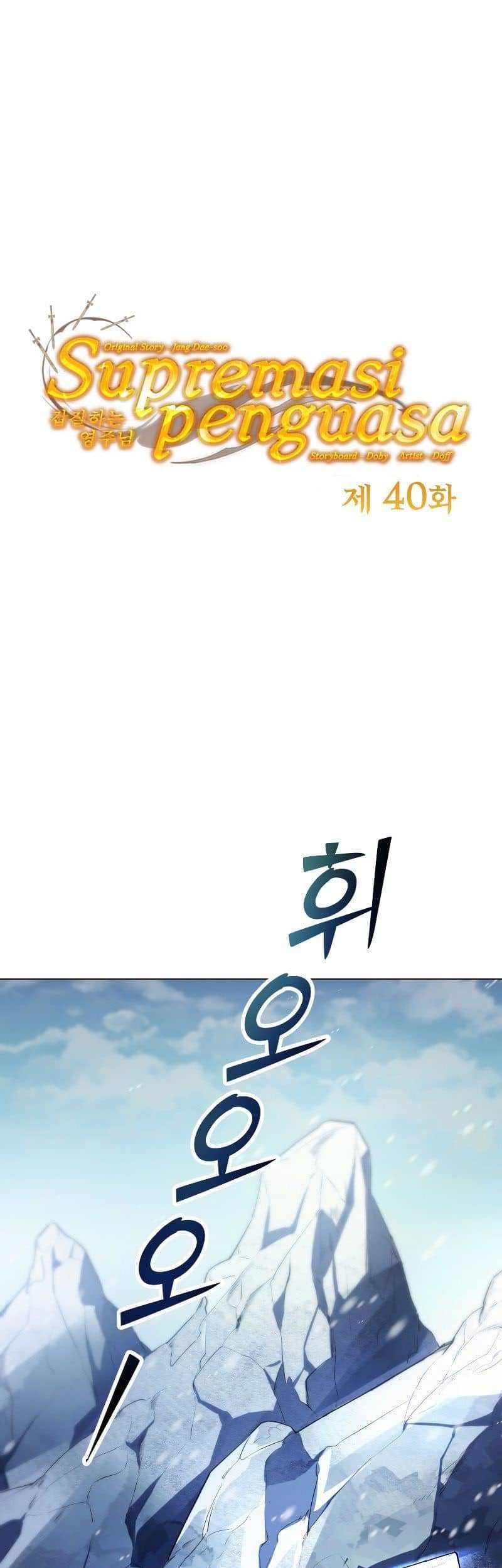 Overbearing Tyrant Chapter 40 - halaman 2