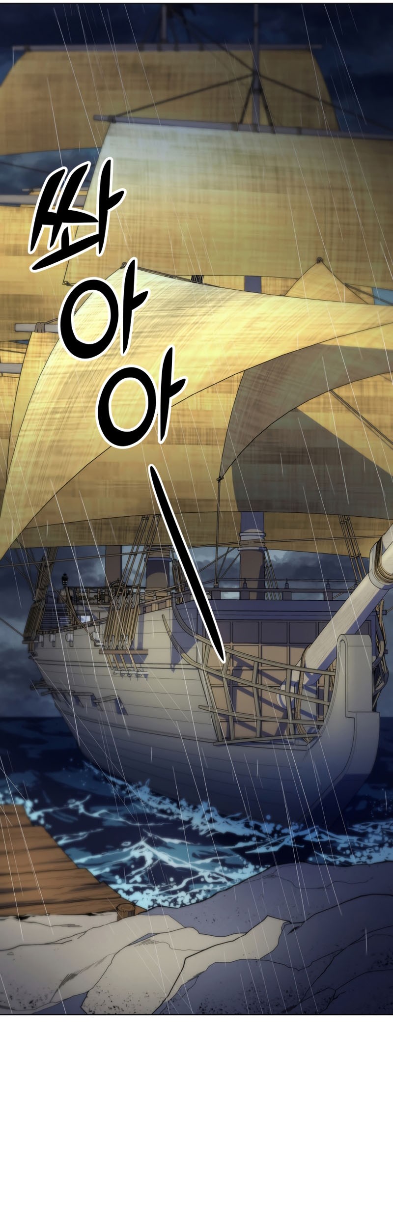 Overbearing Tyrant Chapter 49 - halaman 31