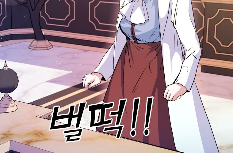 Overbearing Tyrant Chapter 5 - halaman 47